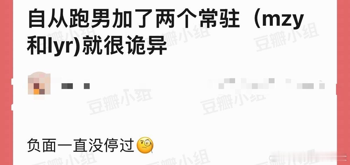 咱有一说一，目前的舆论和李昀锐、孟子义有什么关系吗？白鹿粉丝这是在干嘛？又怪别人
