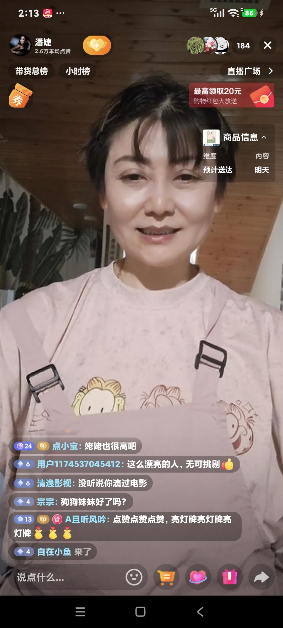 电影演员潘婕聊天说:"刘晓庆老师至今是无人超越的，三个电影连着得了三个百花奖，还