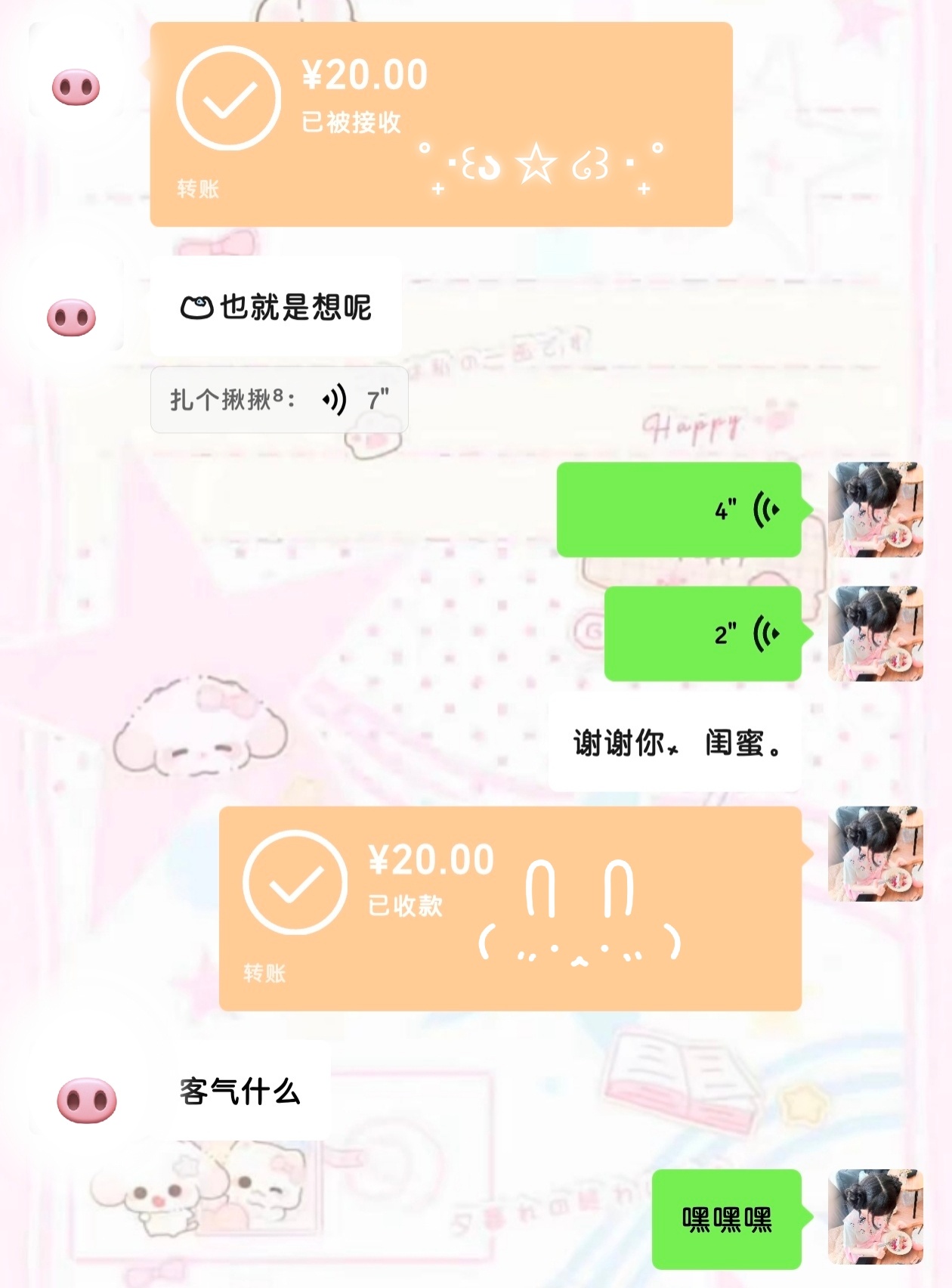 蟹蟹蜜蜜