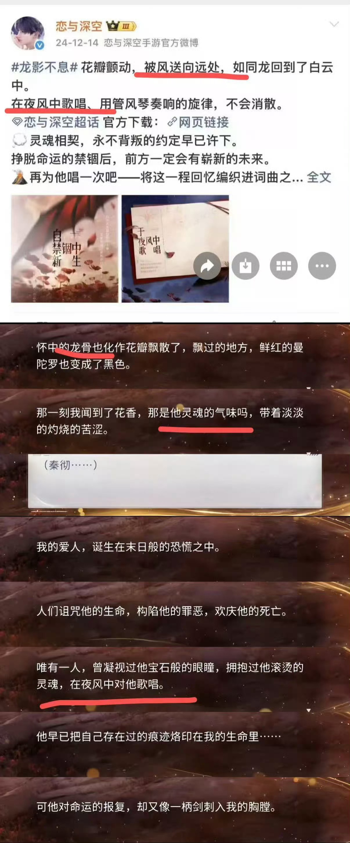 恋与深空回应争议恋与深空也回应回应我们呗回应一下擦边挪用秦彻元素设定的事情呗 