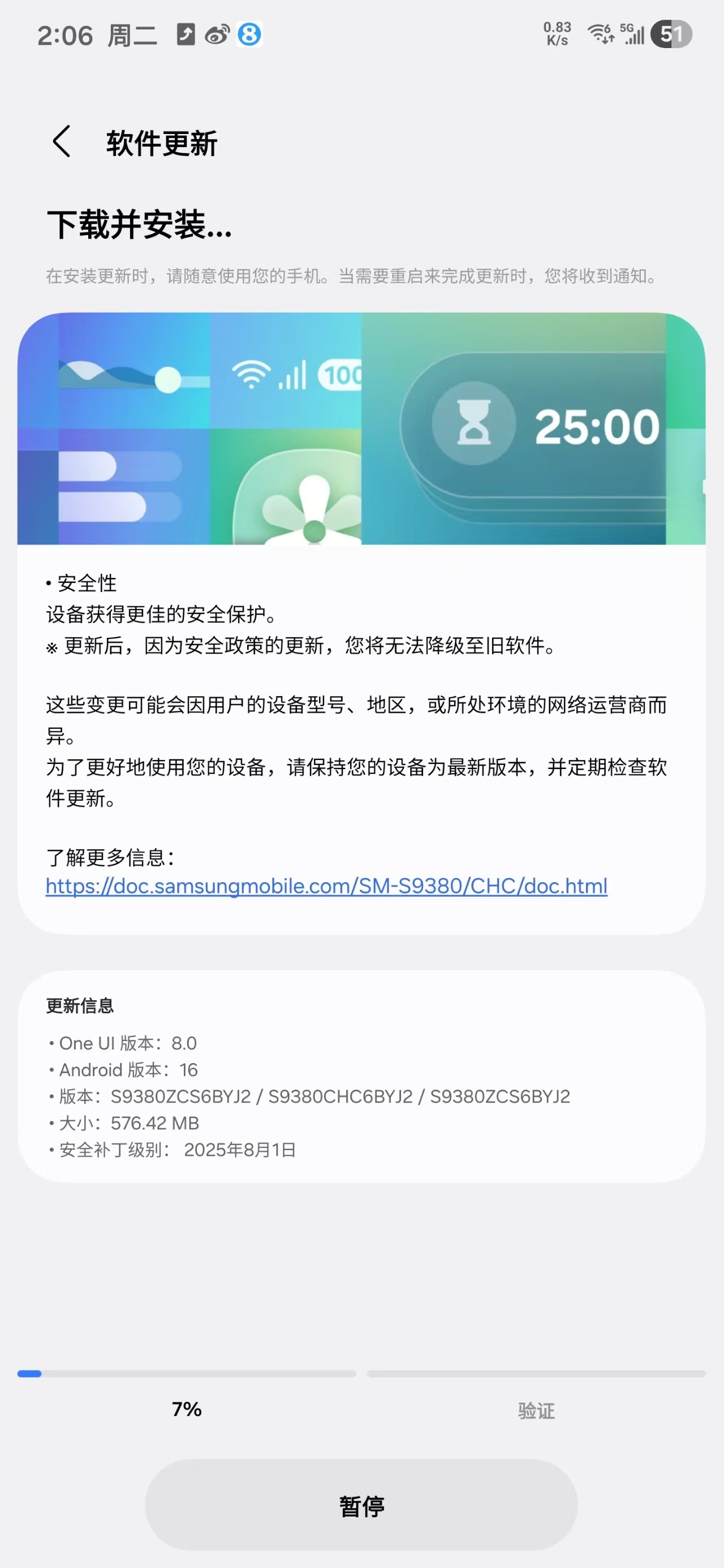 国行 Galaxy S25 系列推送更新 ​​​