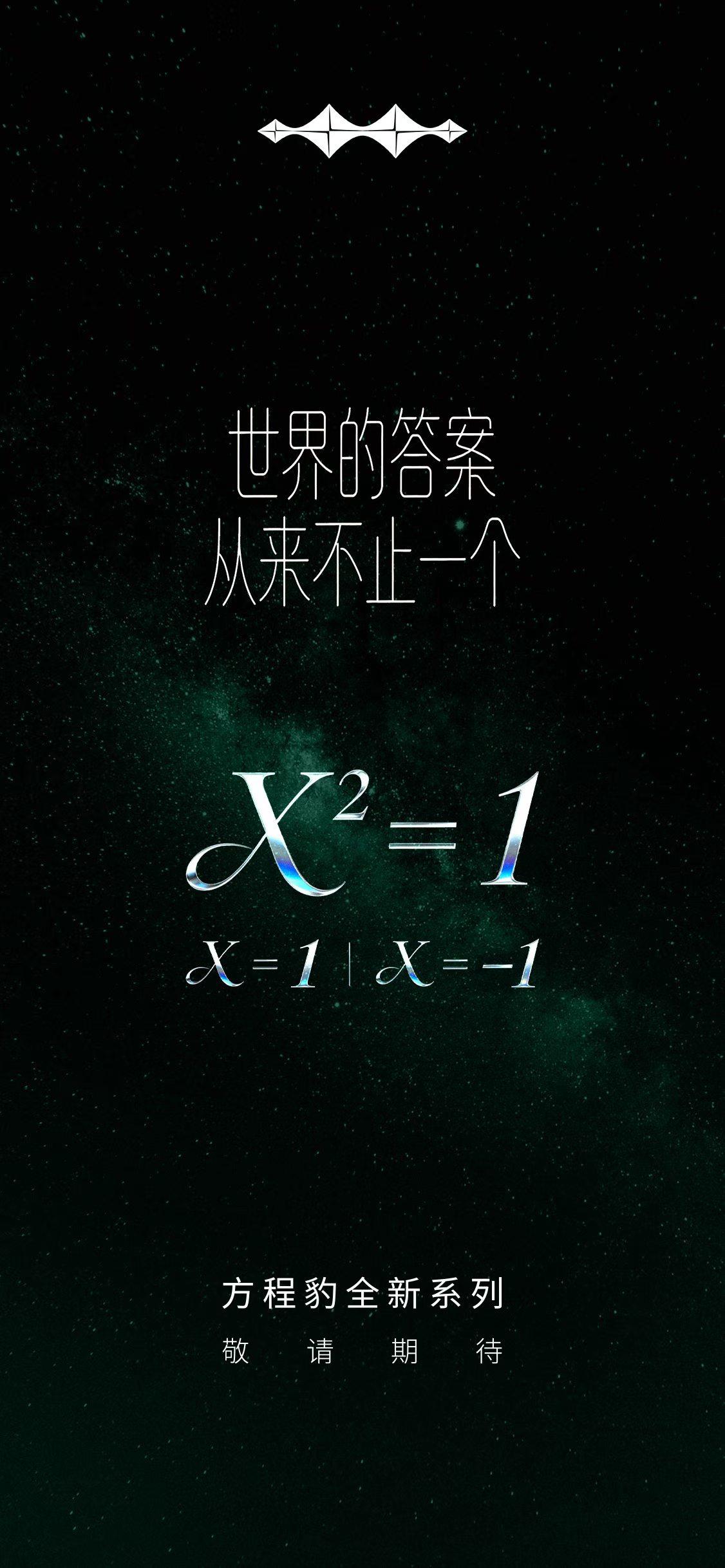 你仔细想，X=±1这个答案其实是不需要出现。因为标题会让人们去想那个答案。写出来