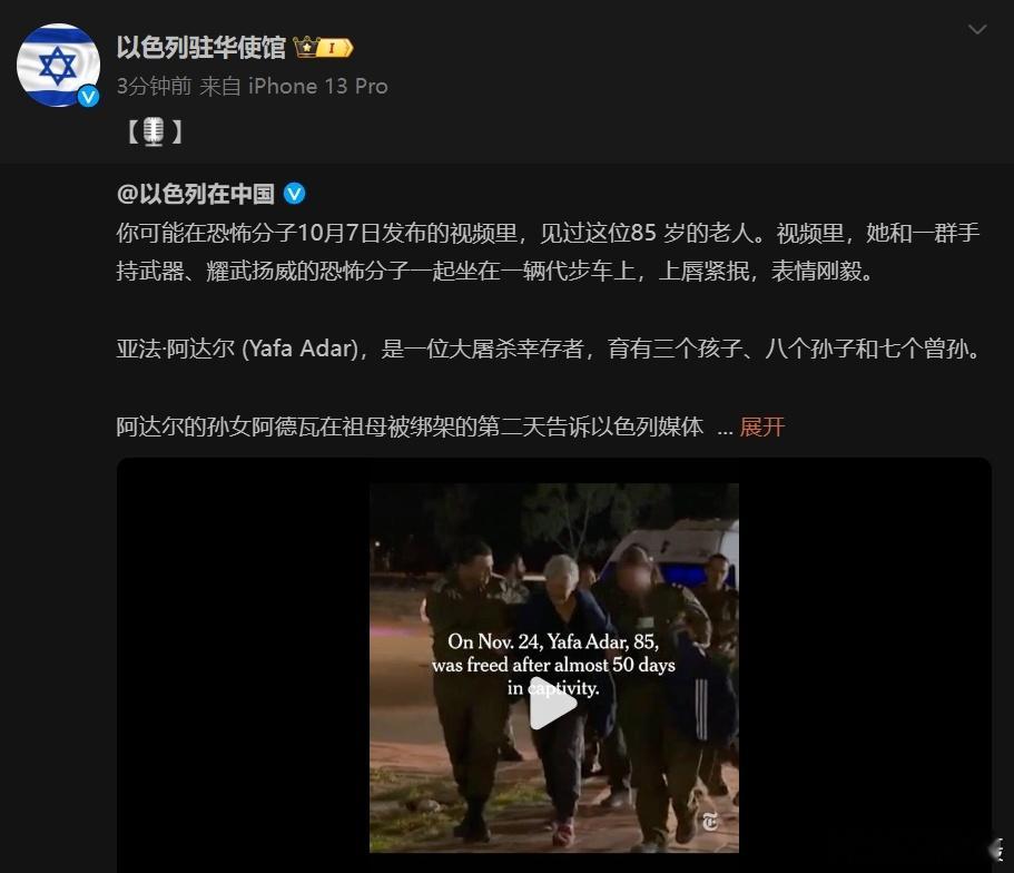#巴以冲突# 一份“跨大西洋声明”的副本显示，超过800名欧美现役官员警告自家政