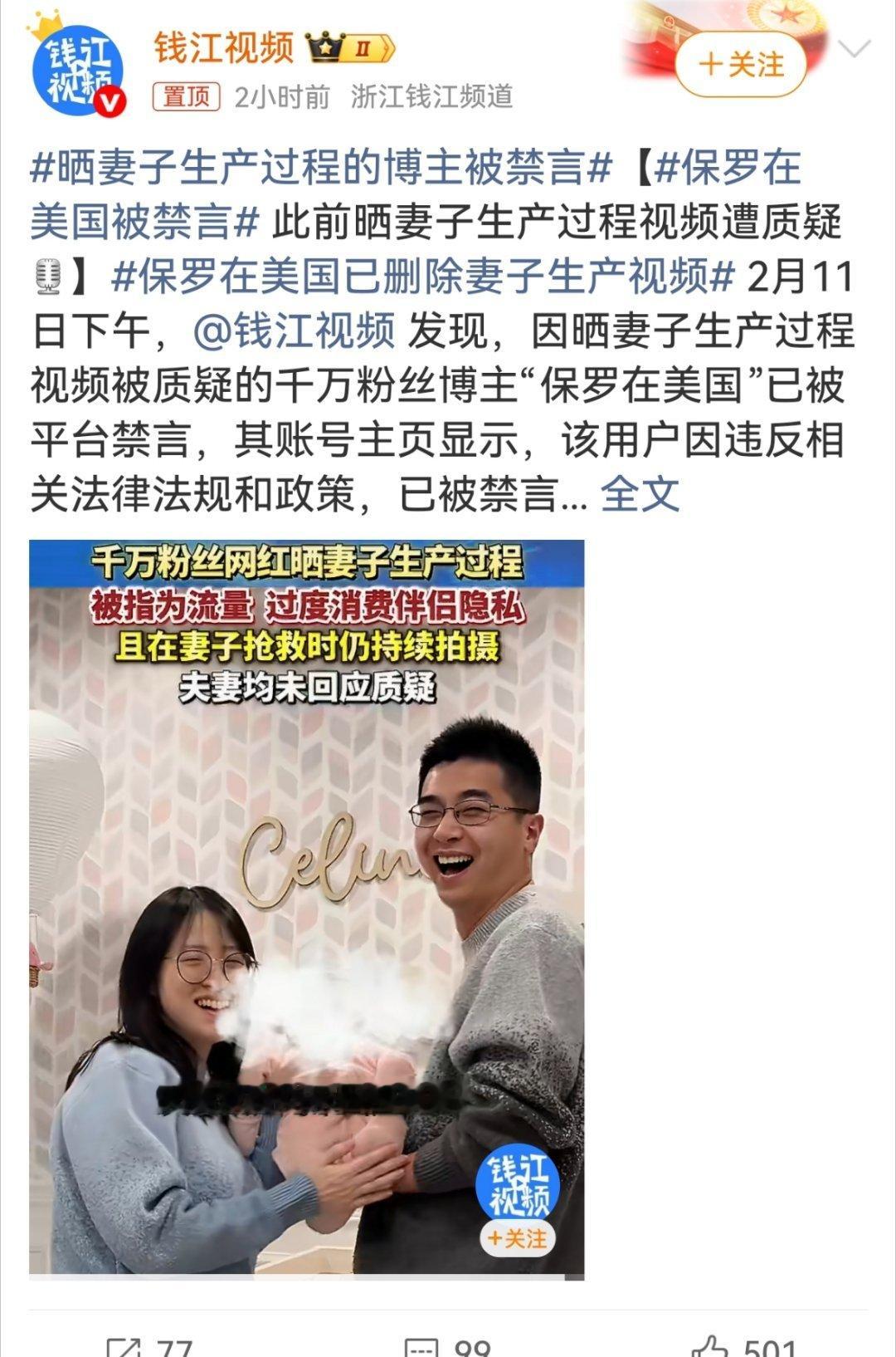 保罗在美国被禁言为了流量，不择手段！毫无道德底线！仅作禁言处罚，太轻了！美国联邦