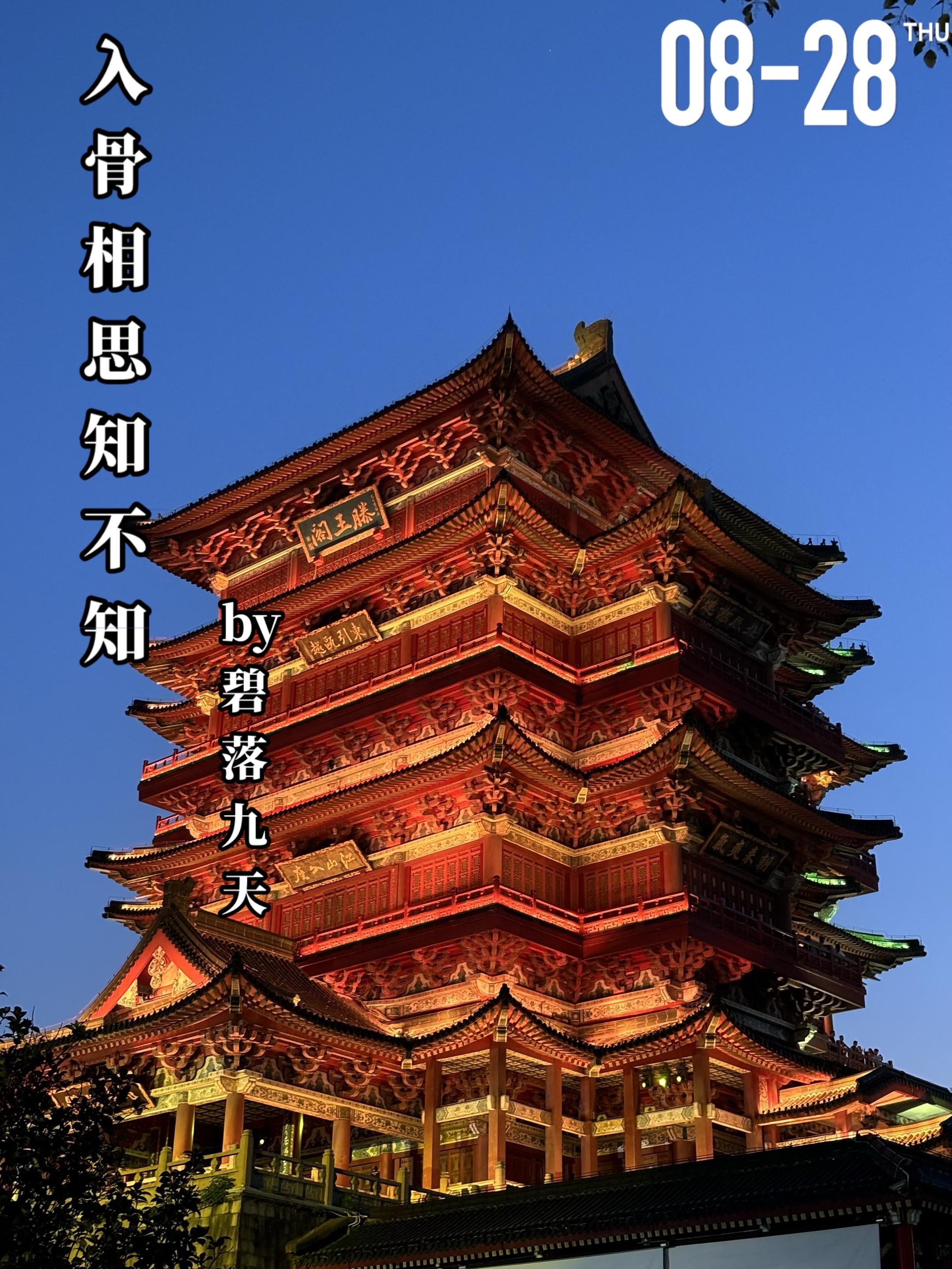 《入骨相思知不知》by碧落九天。李询（女主）原本是一名大学生，因为一场...