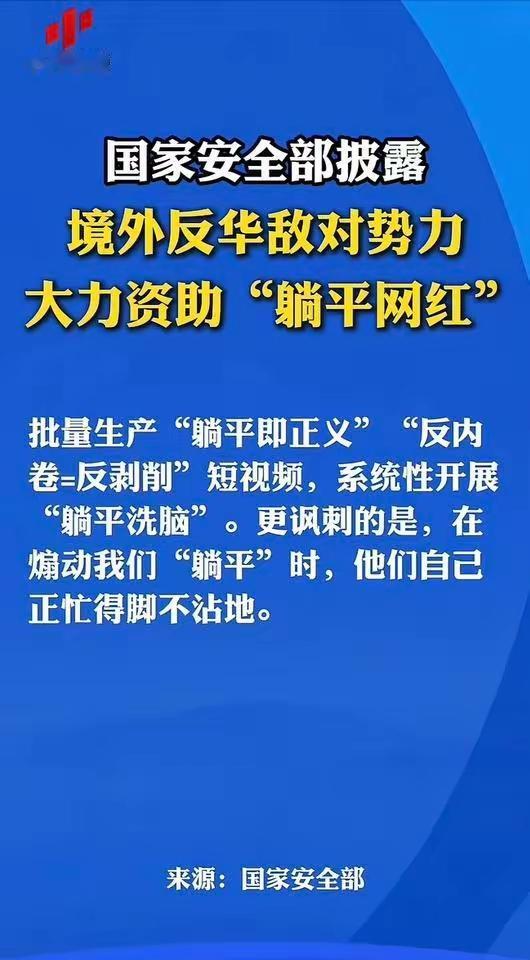 申论：我们不说躺平，而称养精蓄锐。暂且放慢脚步，沉淀情绪、积蓄力量，绝不盲目内耗