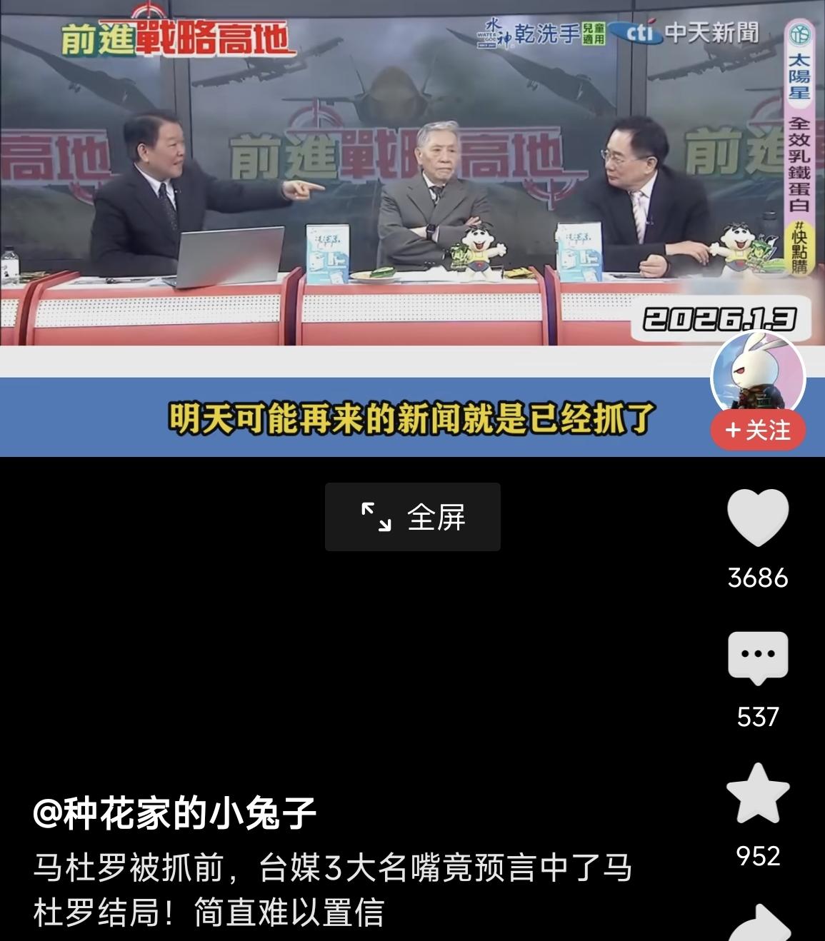 台湾专家已经预测他的结果[赞]