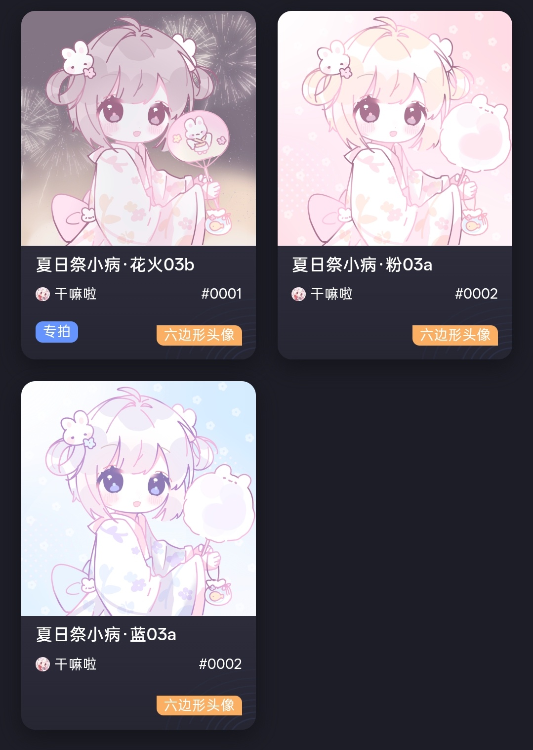夏日祭也齐啦 ​​​