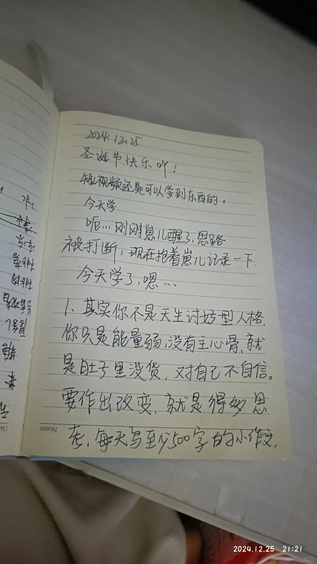 记录今日学习（一）