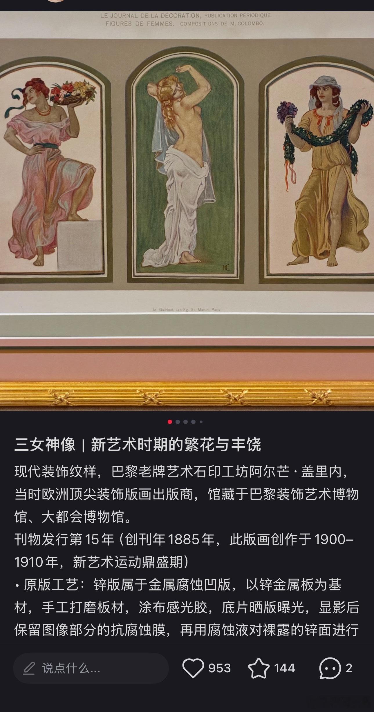 大家要是在xhs上买版画的话注意点吧有些商家错拿胶印版画当石版画卖。胶印版画的像