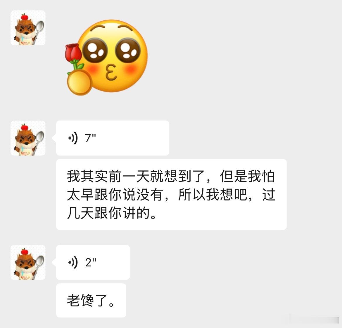 突然觉得“明天见”三个字好浪漫，22年相识，今年第5年了 