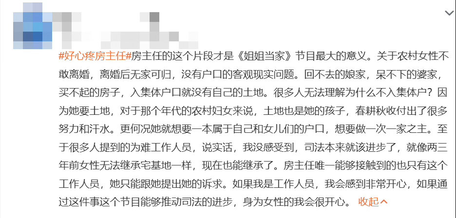 房主任进城落户不想带走女儿姐姐当家 一边挣脱一边留下孩子，说白了还是没把女儿当成