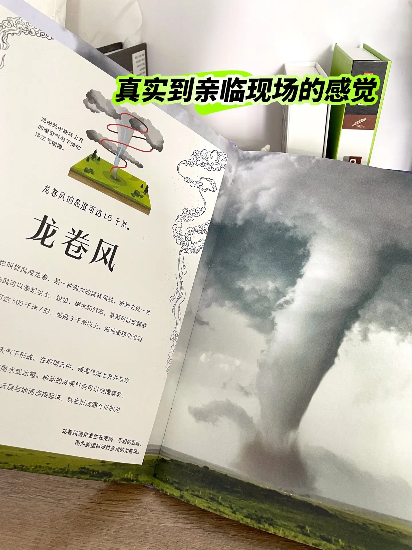 DK 地球科普书令人惊艳！它涵盖了从地球表面的火山到两极极光，从风、云...