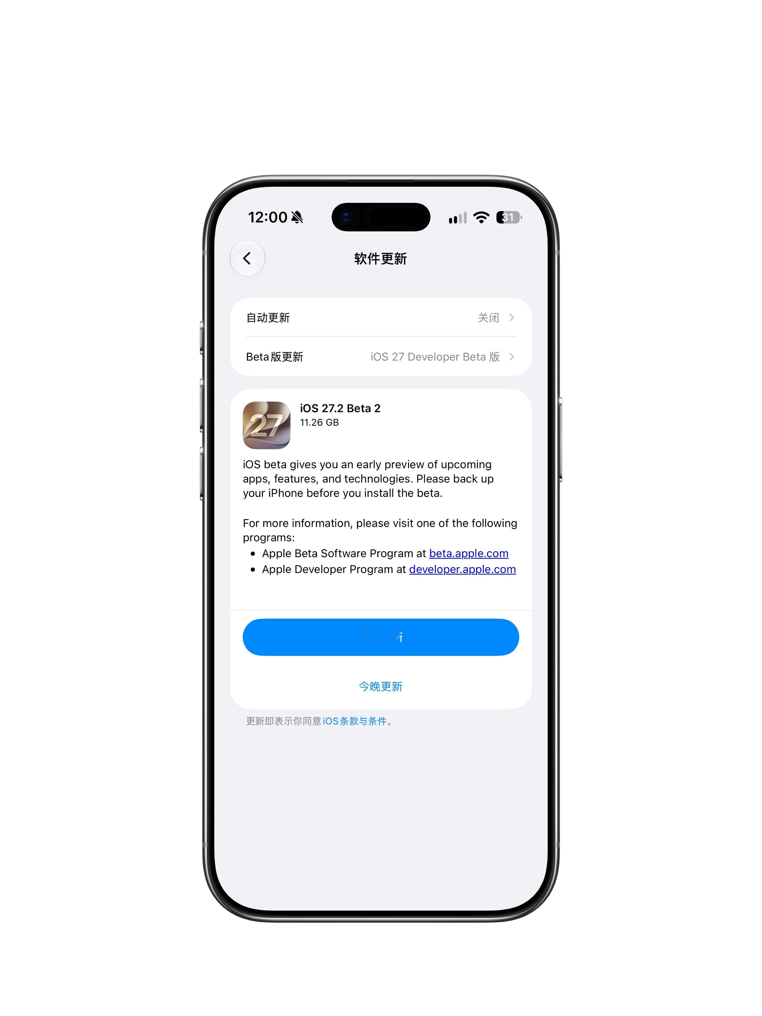 苹果今天凌晨推送了 iOS27.2 beta2，版本号为 24B5089g没什么