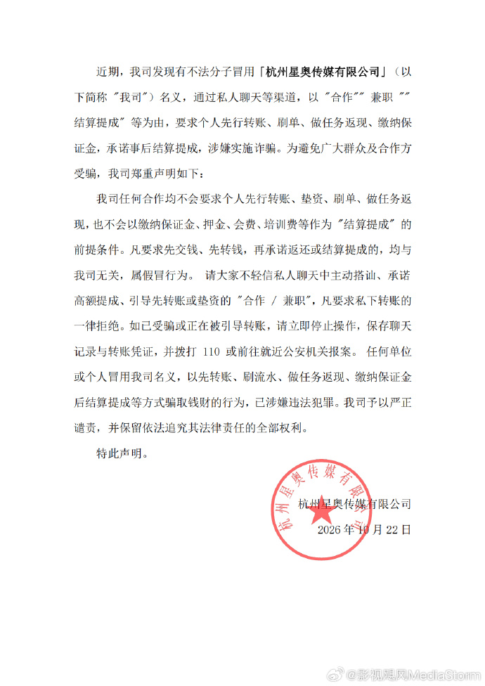 影视飓风“打假”：凡要求先交钱、先转钱再承诺返还或结算提成的合作均属假冒行为