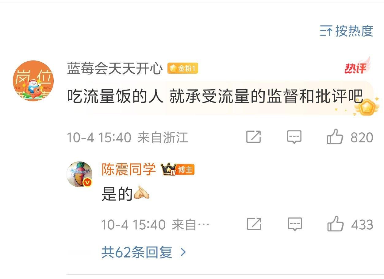 陈震致歉这种事情很多人难以避免，但是陈震老是说一套做一套，说的自己多么多么大义凛