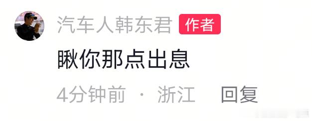 东北音儿又出来了