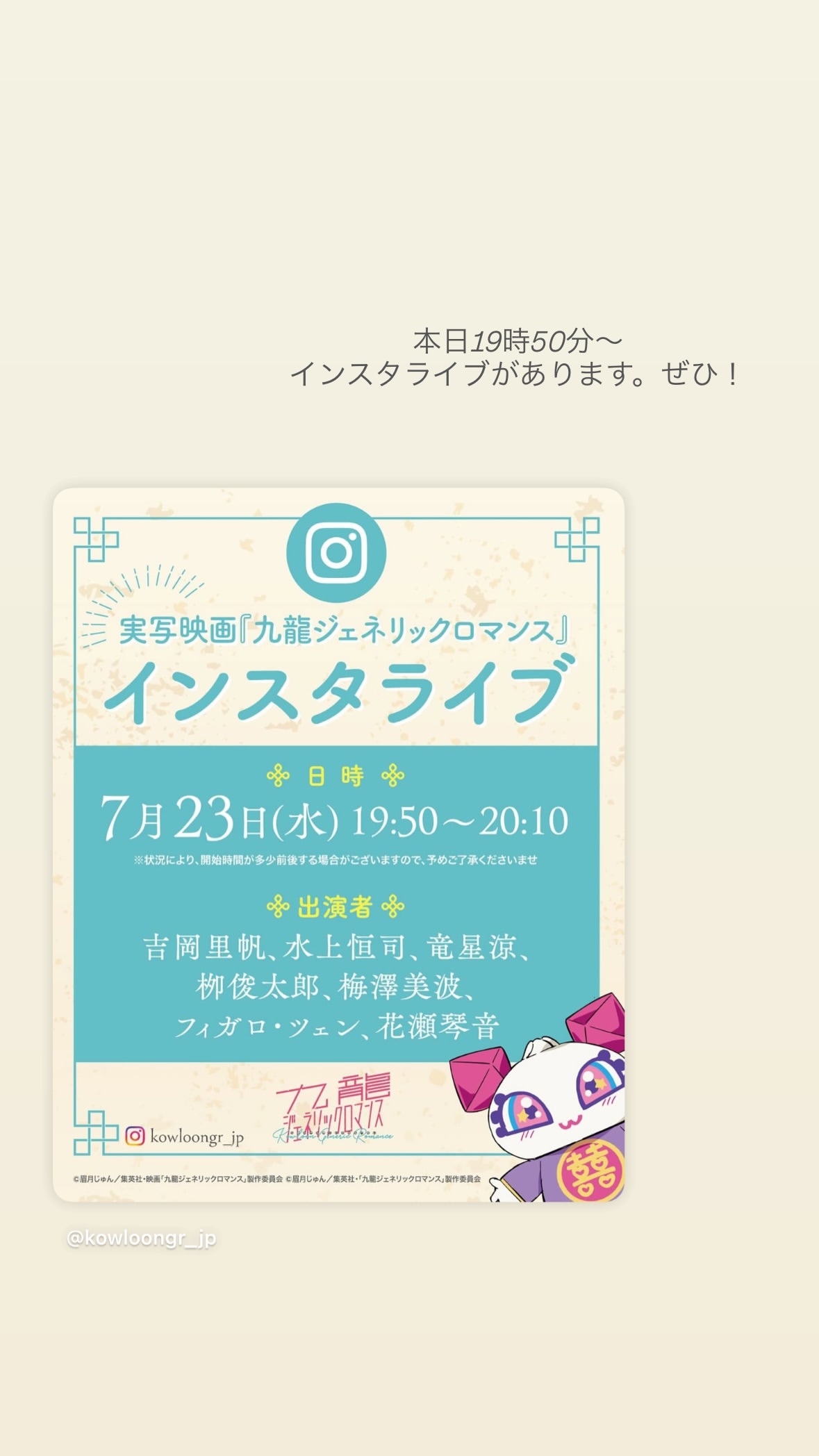 梅澤美波　umegram ​​​　　九龍ジェネリックロマンス ​​​