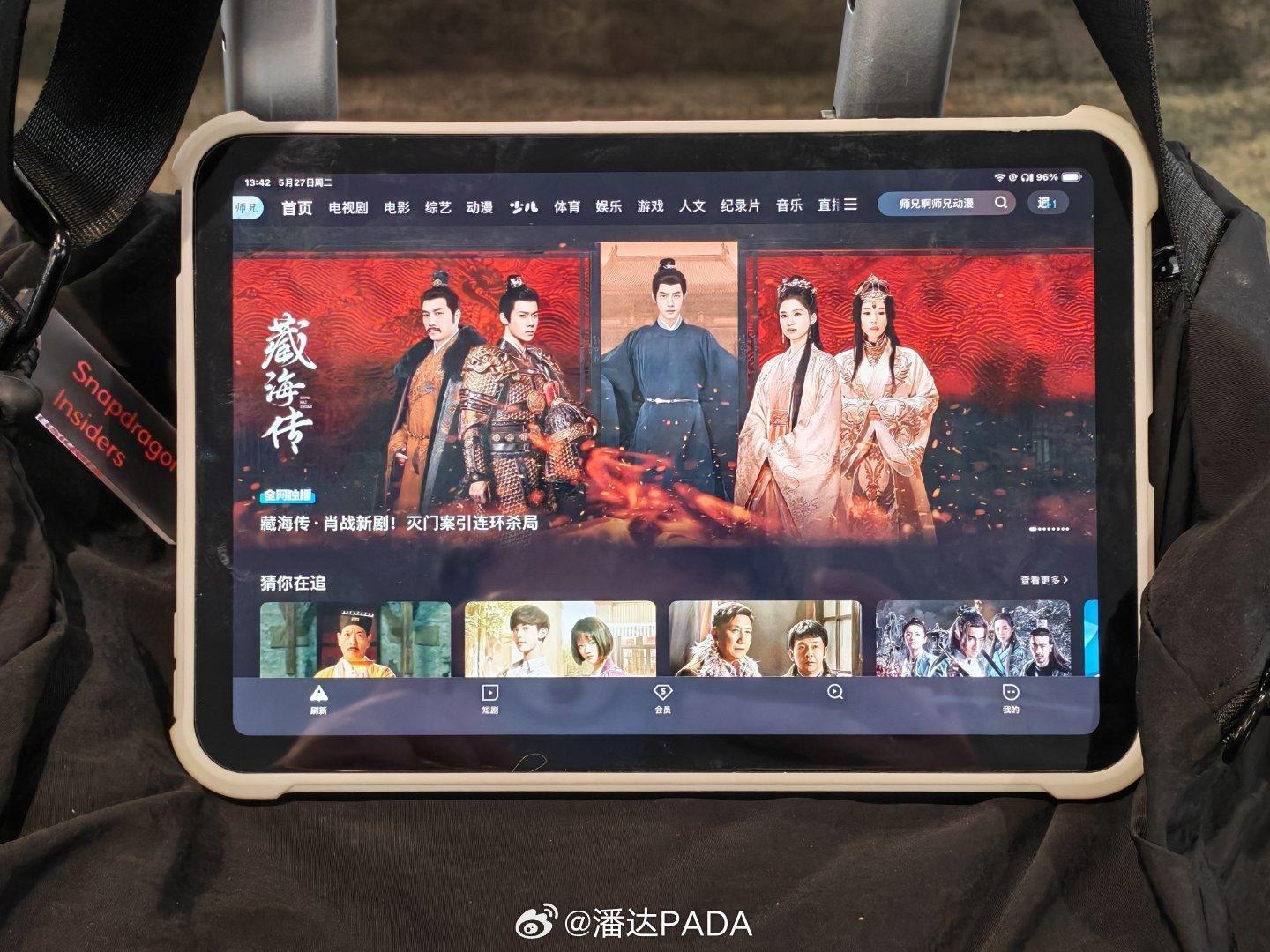 航班延误了，开始追藏海传[嘻嘻]你们看了几集啦？ ​​​