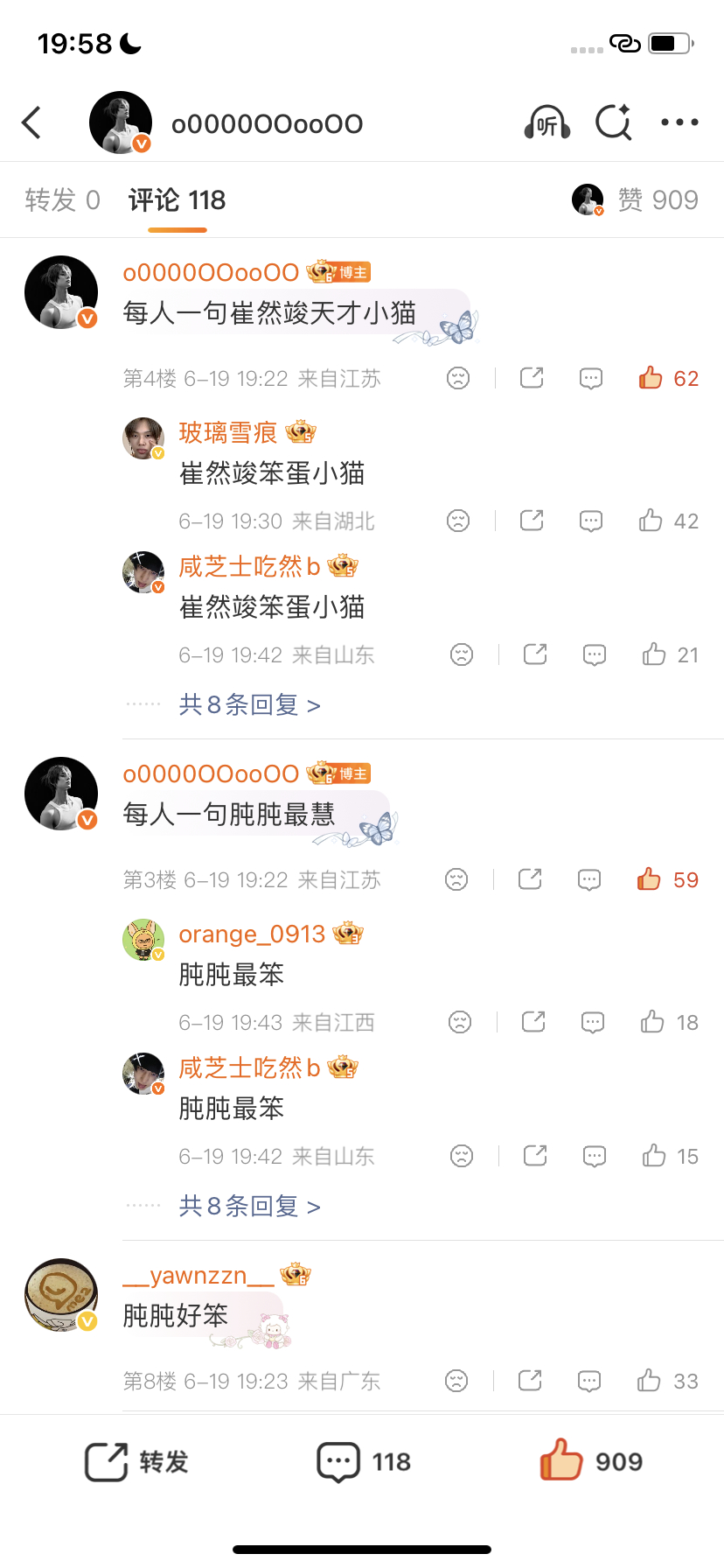 你们继续 