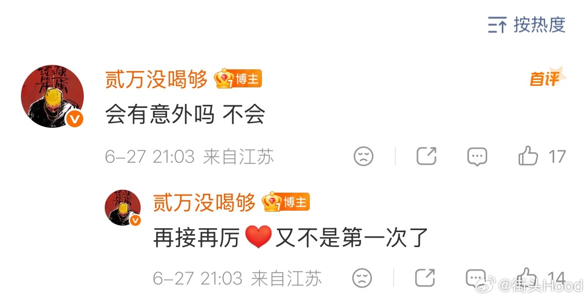 贰万：因为是笨蛋所以要笑着接受失败中国说唱巅峰对决中国说唱巅峰对决