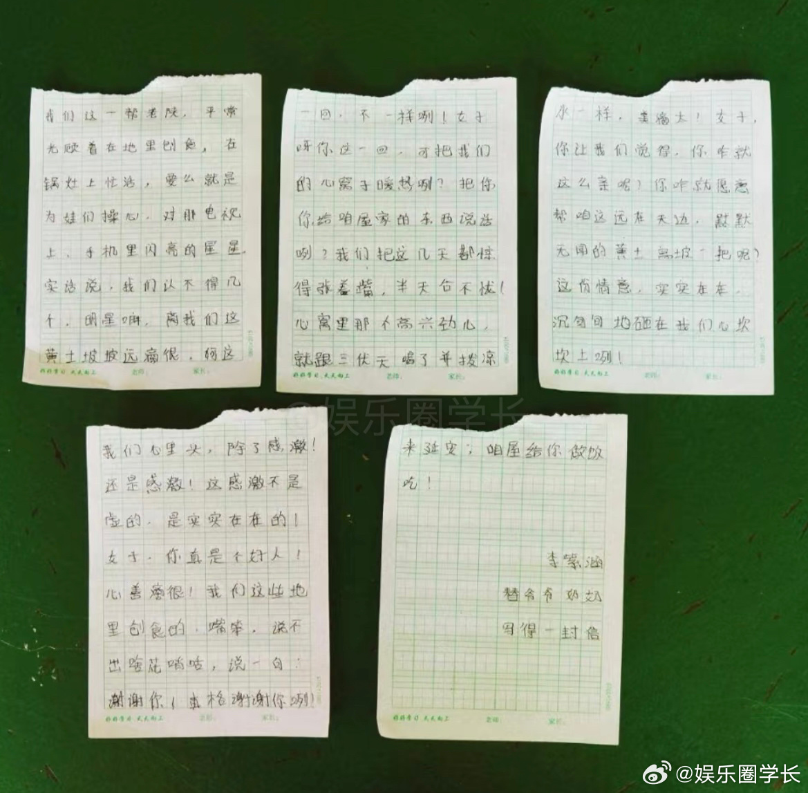 赵露思陷假助农风波 刷到一封陕北的果农让孙女代写给赵露思的感谢信 ​​​
