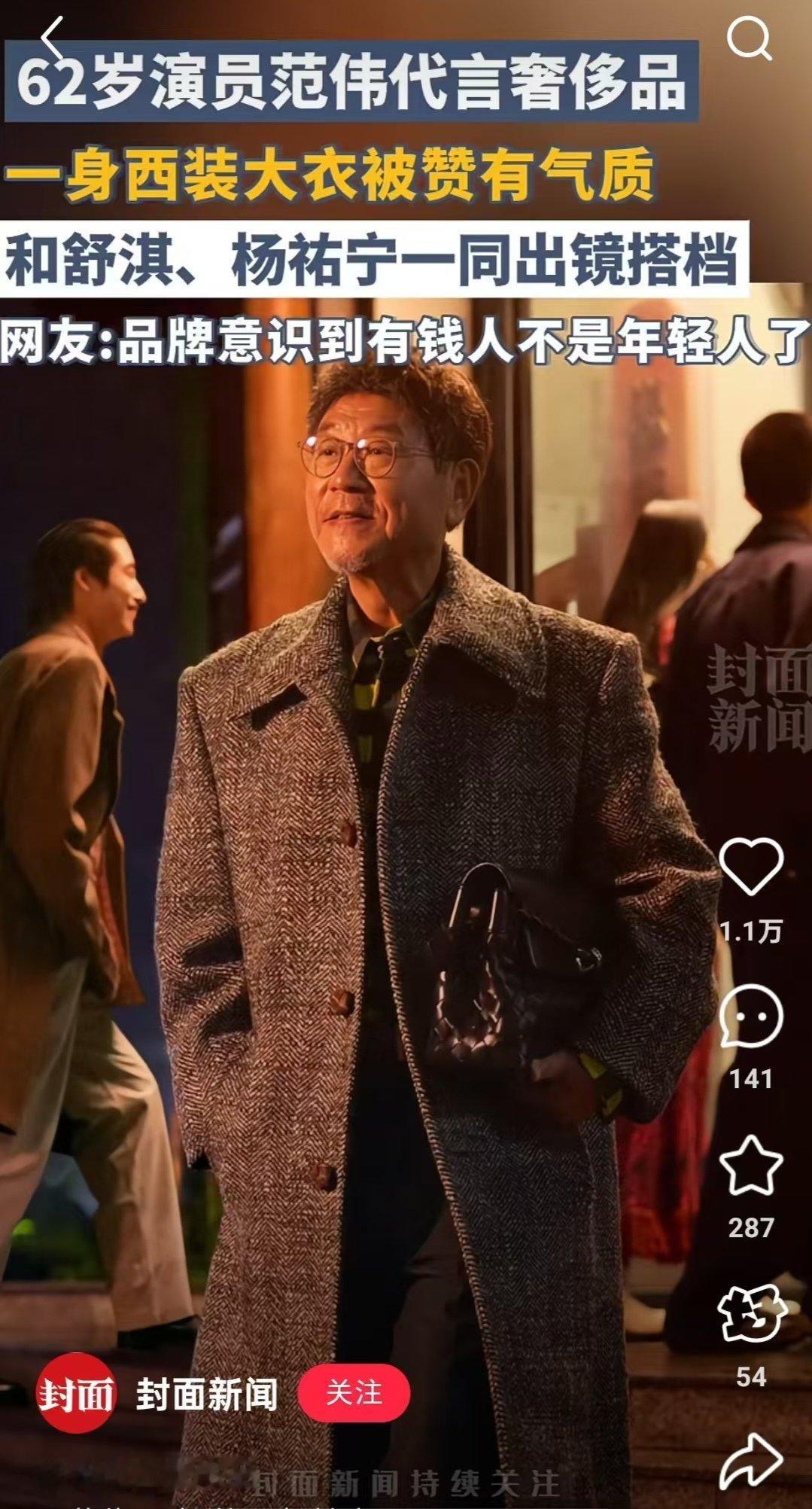 真帅 