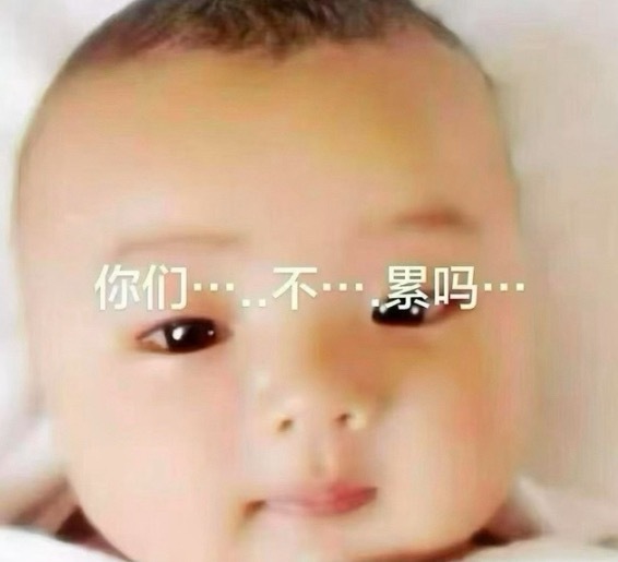 当我看见嫂娘第n次又在策谋提纯计划be like： 