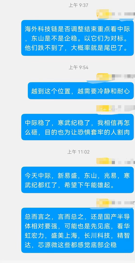 今天上午○里的发言总结就是这样01国产算力浪潮信息直接一字，今天国产算力应该会反