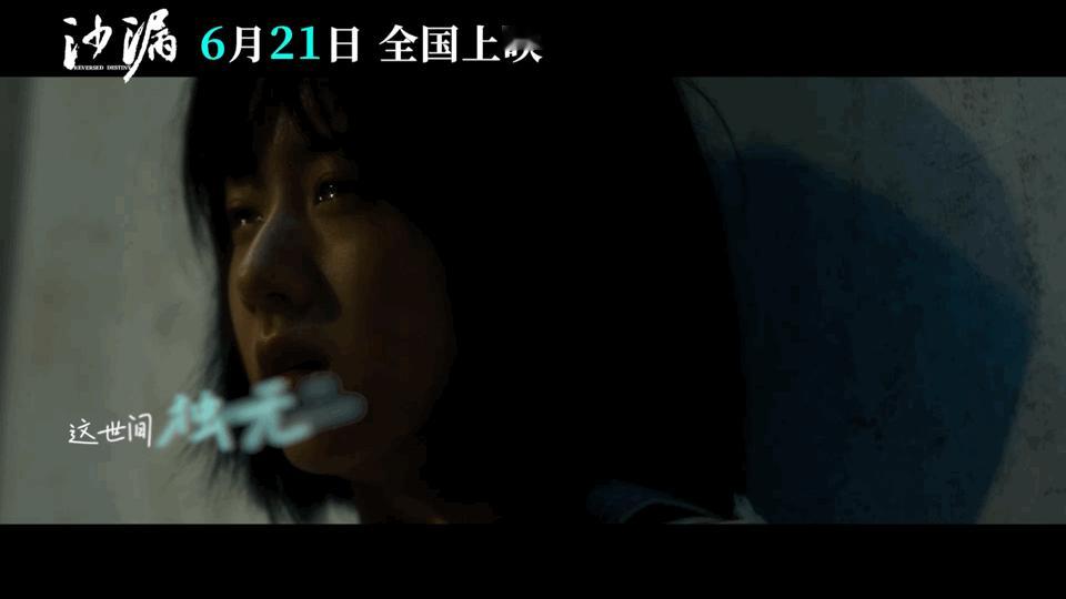#一起被孤立就不算被孤立#在《沙漏》的光影里，我们见证了米砂与醒醒的友情如何如星
