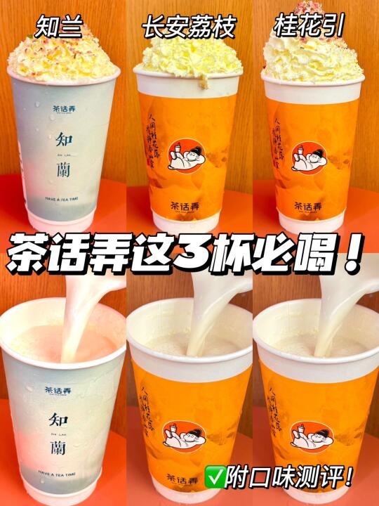 🔥不愧是内部员工推荐…真的好喝鼠了！！