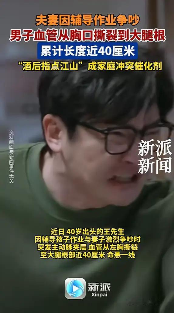 **“爸爸气到血管爆40厘米”：一场家庭争吵，撕开了多少中年男人的沉默伤疤**