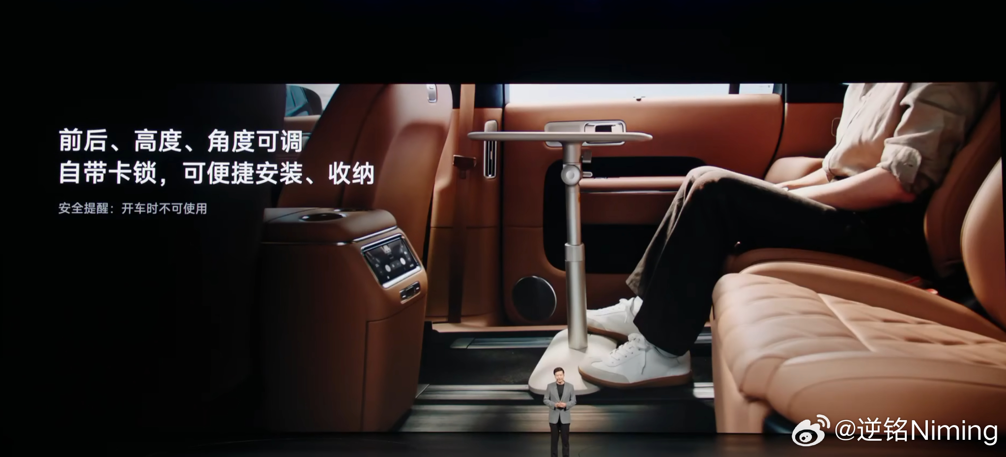 前后，高度，角度都能调，这比大多数小桌板都牛了小米澎程技术发布会今晚见