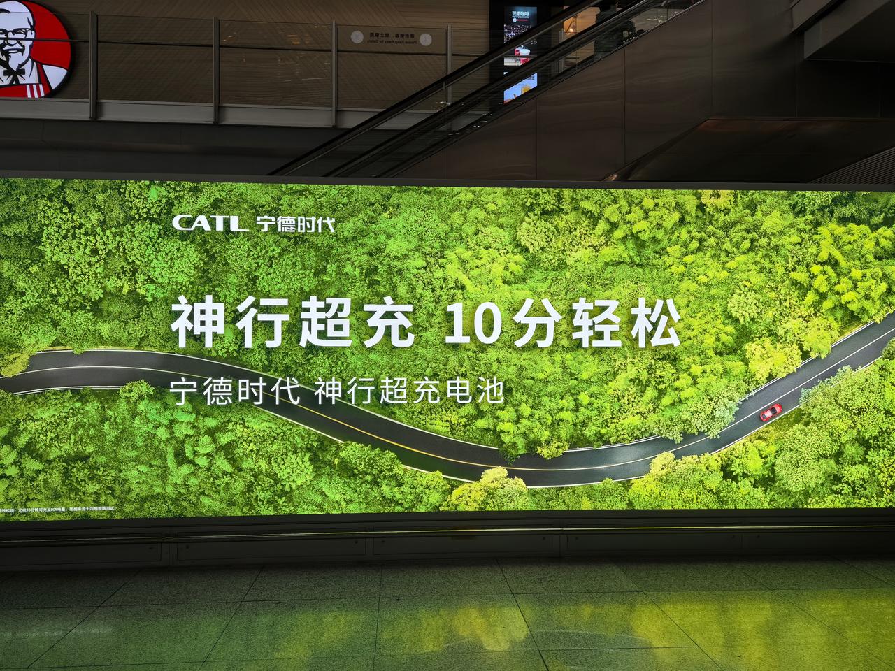 宁德时代在机场投了很多「神行电池」的广告

供应商做C端营销，没法立竿见影，但是