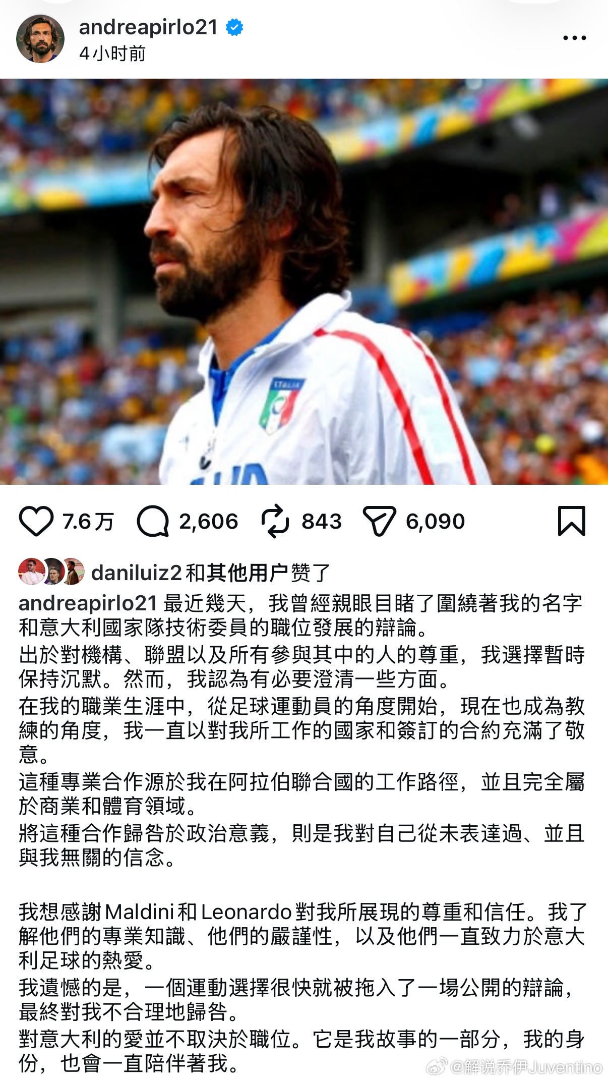 没想到皮尔洛执教意大利队这事儿还没开始就遇到这么大的阻力…皮尔洛自己站出来澄清引