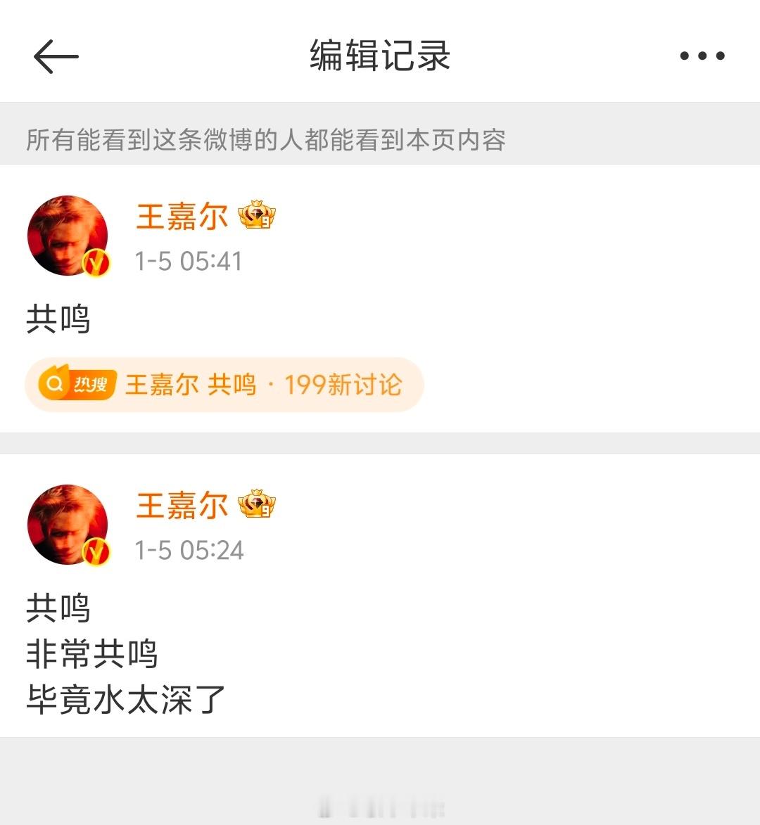 我就说明星也吃瓜吧，王嘉尔这大半夜没睡也吃瓜说共鸣了 