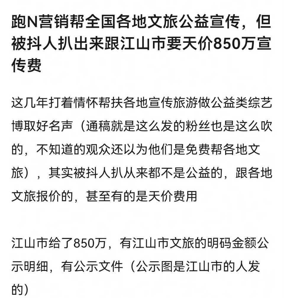 omg如果是真的，感觉跑男要凉凉 