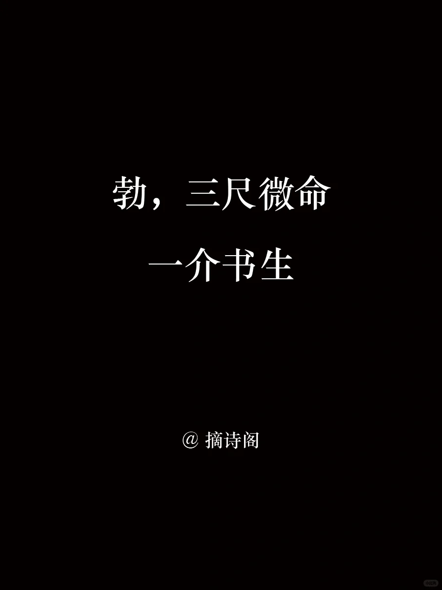 天下第一骈文《滕王阁序》震铄古今顶级名句