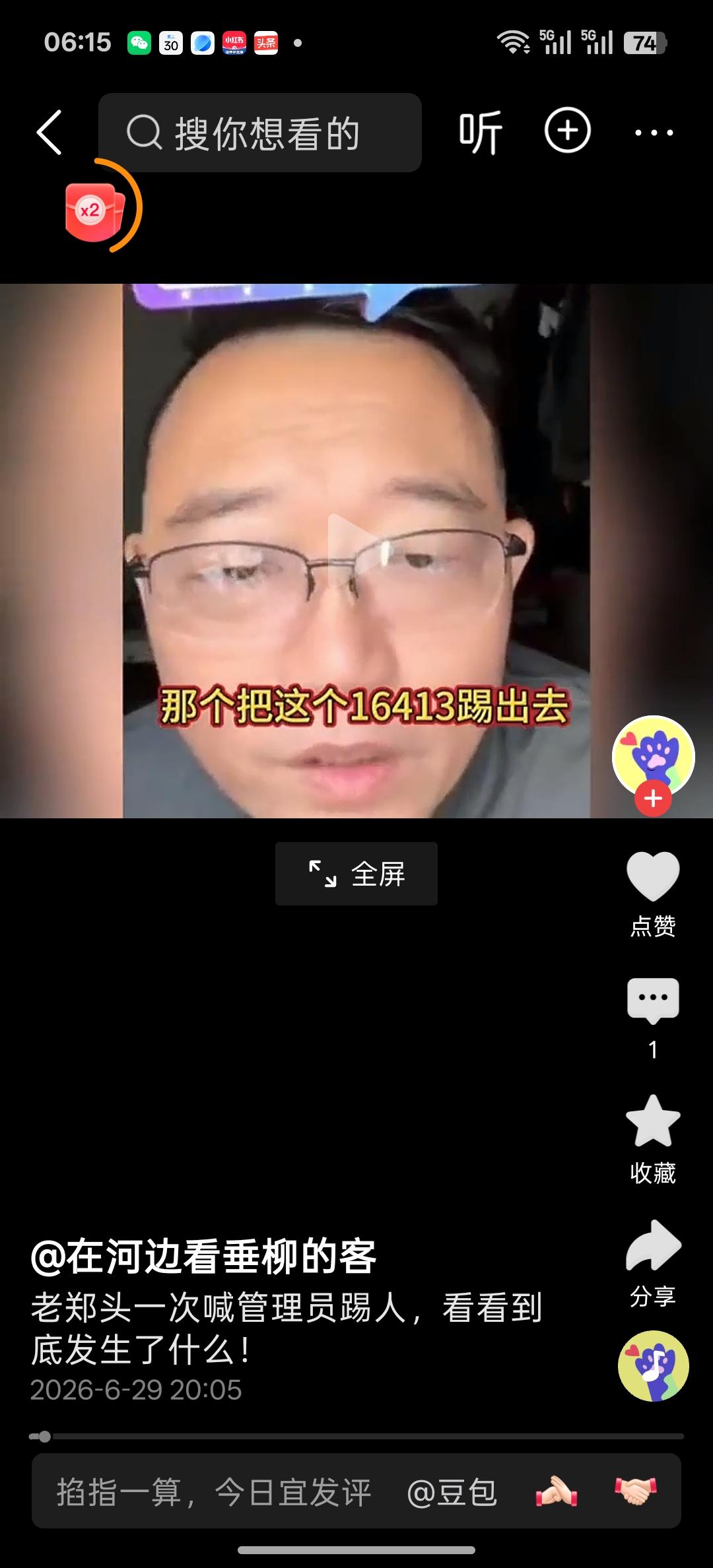 “把这个16413踢出去”这是日前发生在号称“头部主播”，自封“怼神”的大泥直播