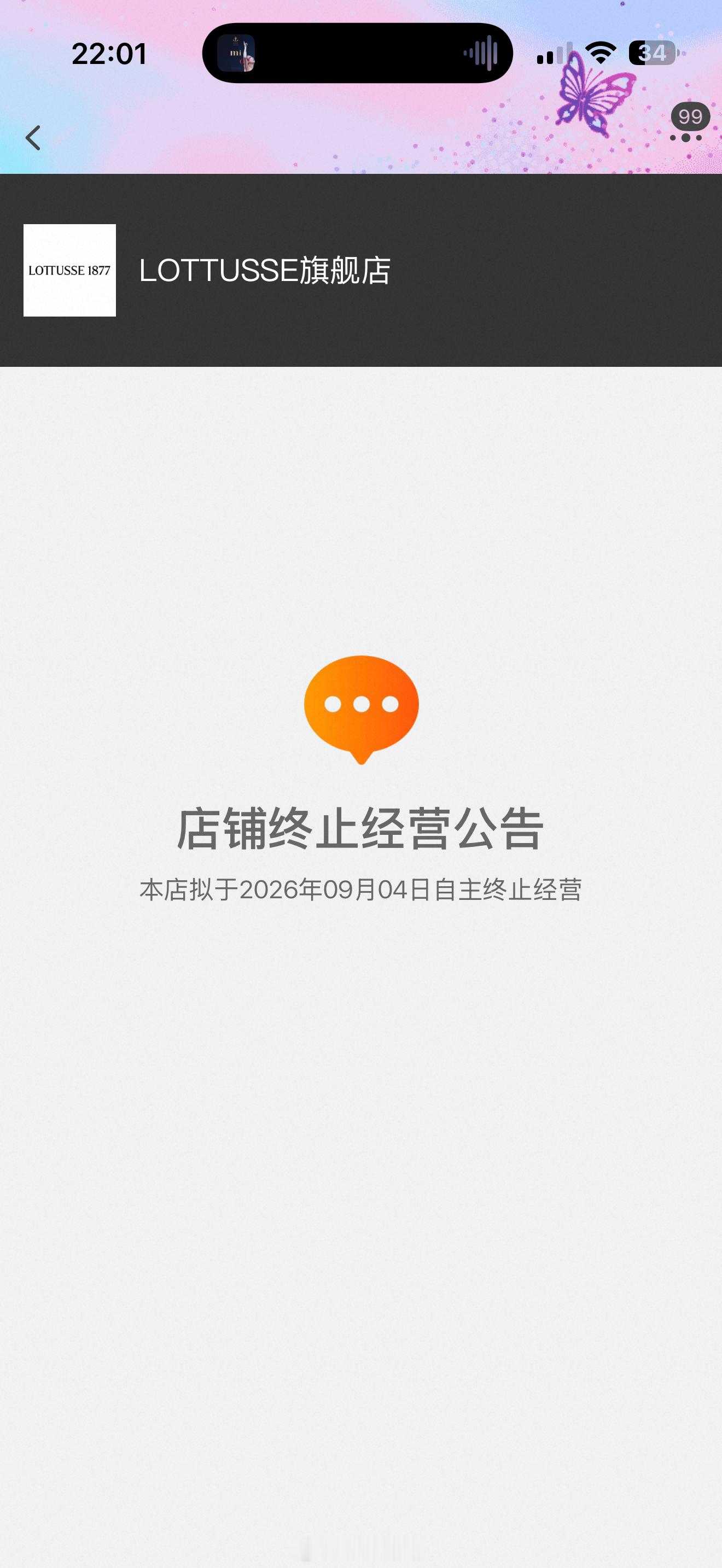 好品牌都经营不下去