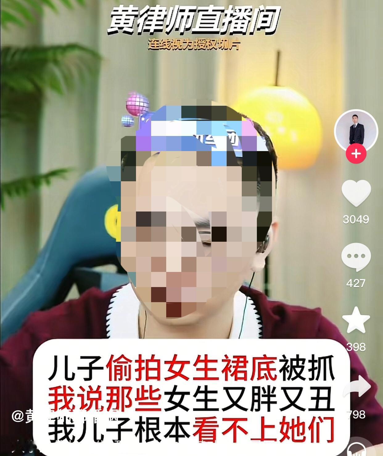 一名在广东读大一、刚满18岁的男生，因在图书馆拍女生裙底被发现。她母亲接到学校辅