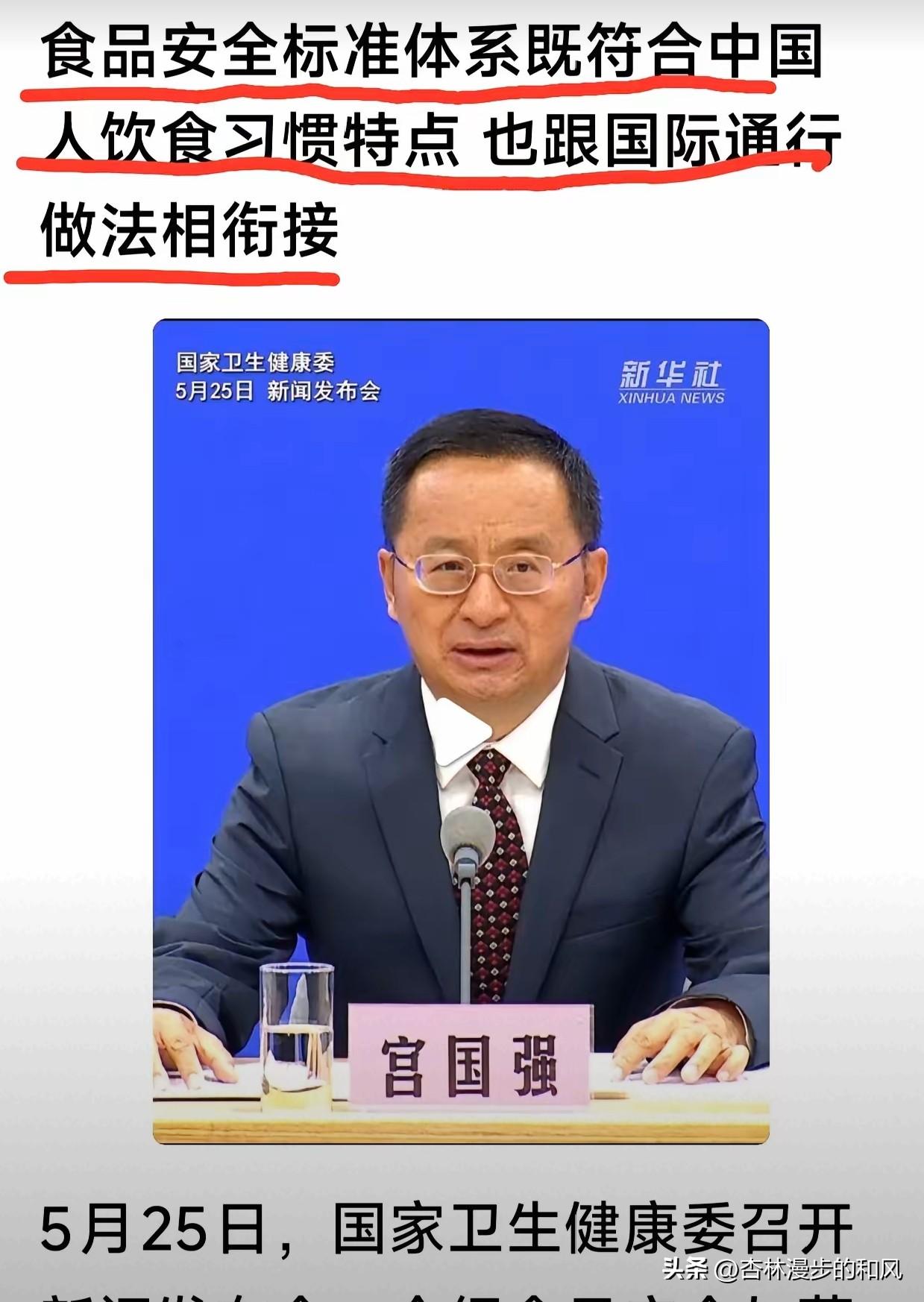 中国食品安全标准体系让中国人吃得安心！
以后不必过度质疑中国的食品安全标准了，这