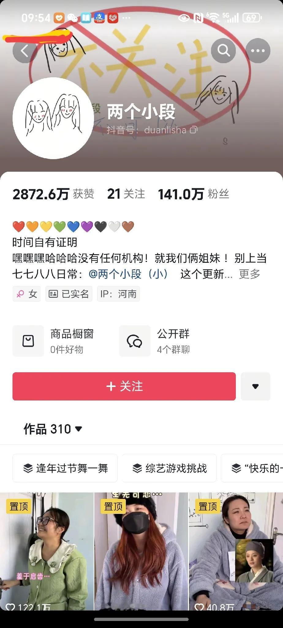 这简直无法让人相信。
许昌女网红竟然还涨粉！！！

9：54时候141万粉丝，1