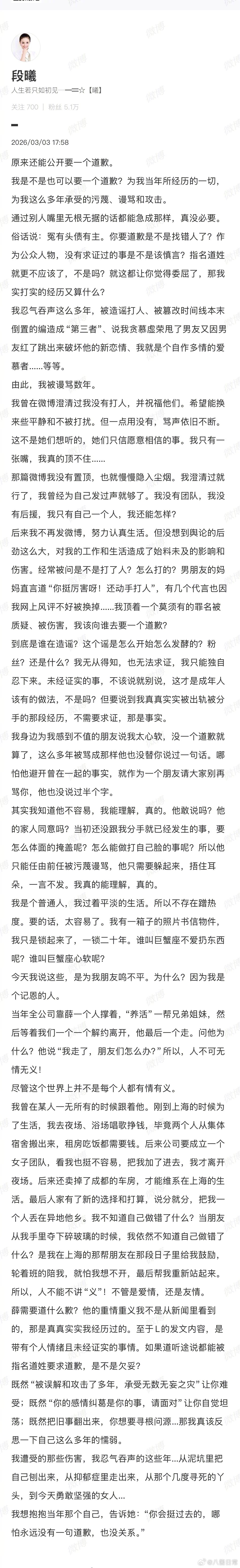 《加油好男儿》选手向鼎转发张杰前女友段曦微博，说张杰当时在背着段曦认识新的女生，