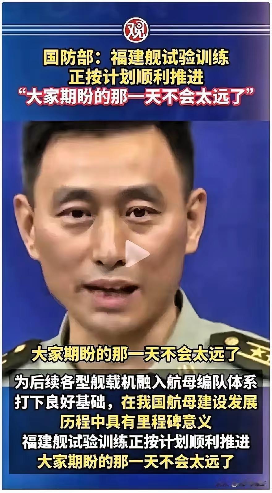 底气足足，信心满满，能量爆爆！

“统一”俩字，突然从官方嘴里蹦出来，比热搜还烫