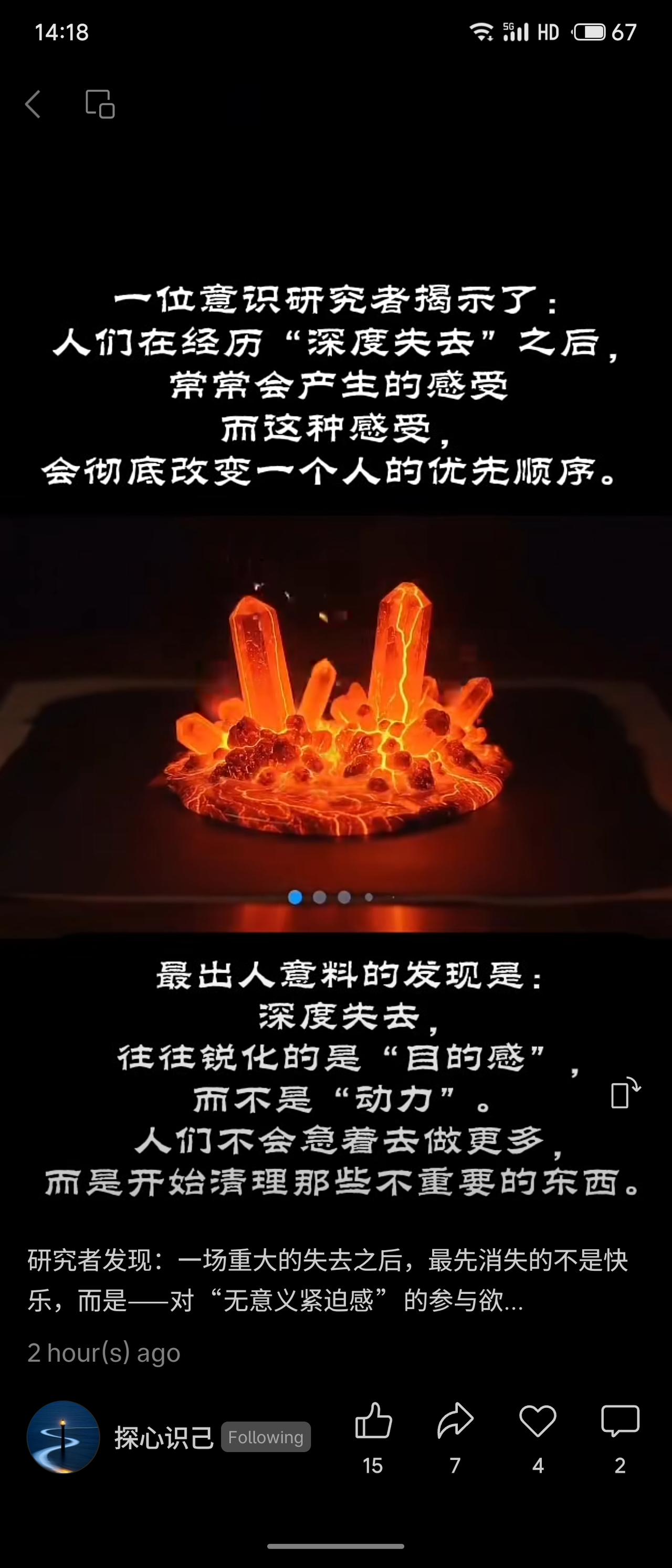 意识研究发现，经历深度失去后，人们常感到“目的感”钝化，但“动力”仍在。他们不会