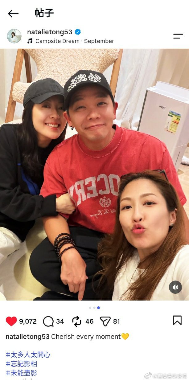唐诗咏[超话] 鐵馬家族和敏之聚會[太开心][心]唐诗咏铁马家族 [鲜花][爱你