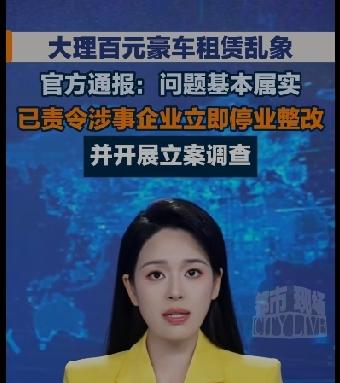 明明是违法犯罪行为，却被包装成“乱象”二字来轻描淡写，这种表述实在难以让人接受。
