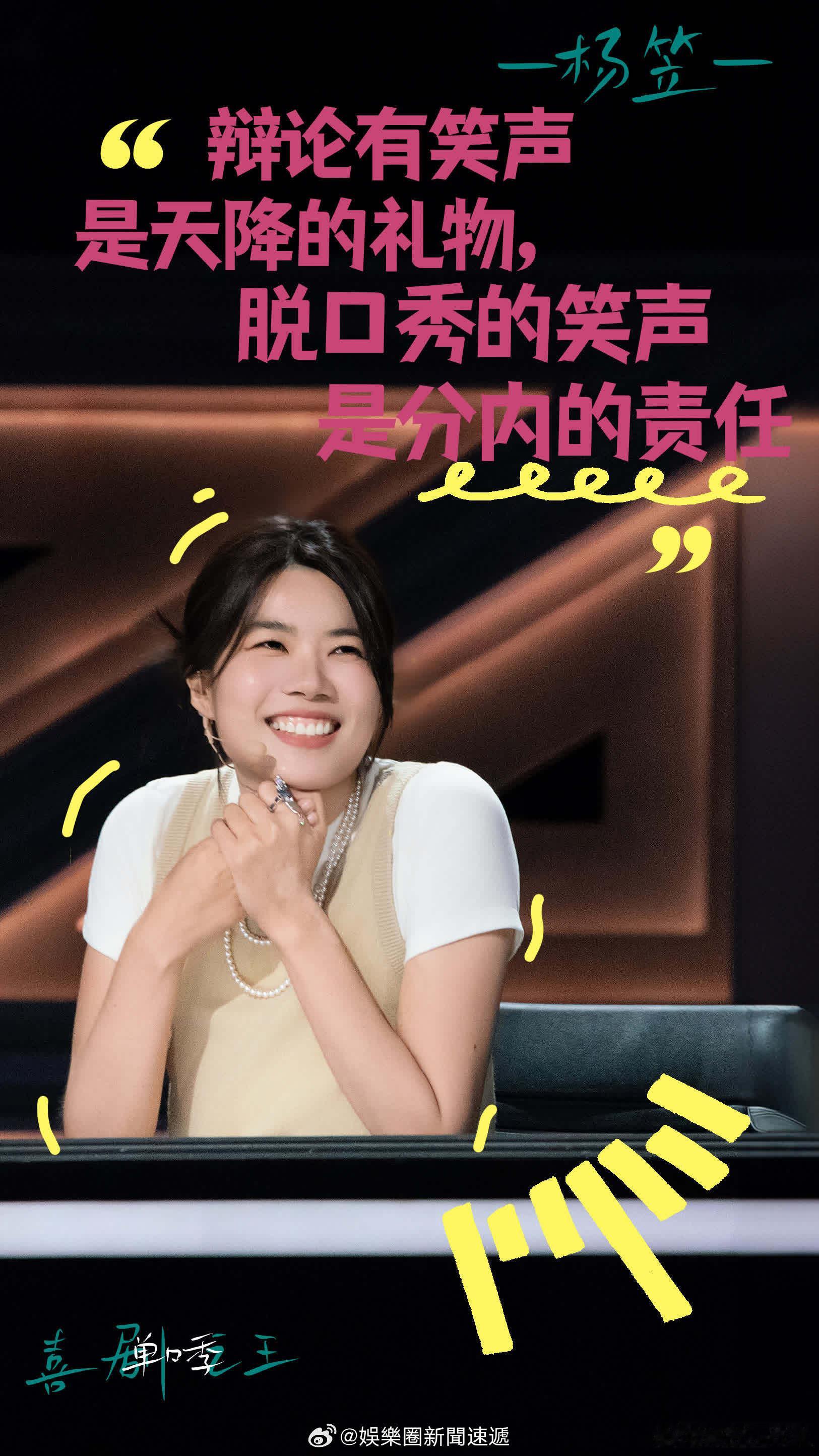 「杨笠 脱口秀 香港開麥🎤大灣區脫口秀演出全攻略 … 大公文匯全媒體報道，楊笠
