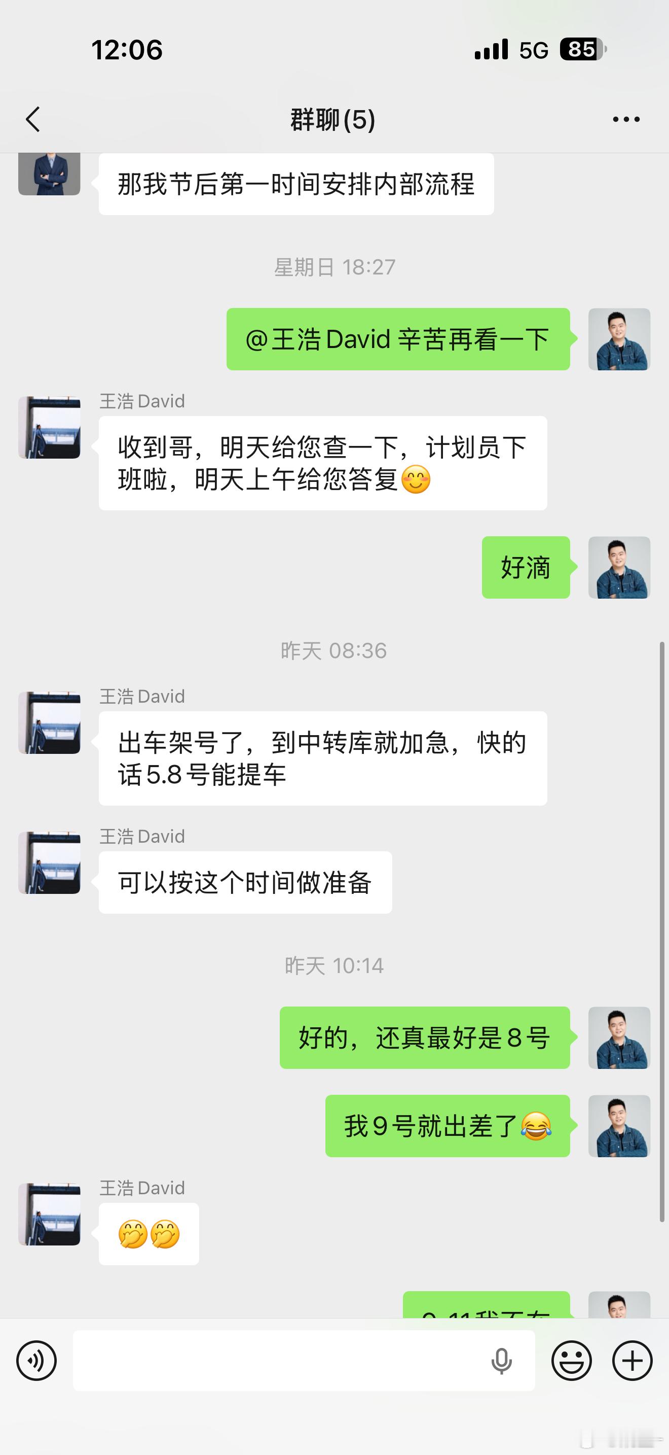 好消息：我的坦克700快的话8号就提车了坏消息：我9号就出差了真的好着急，我对讲